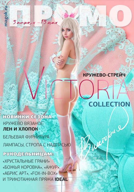 Каталог МАГ ПРОМО апрель 2019