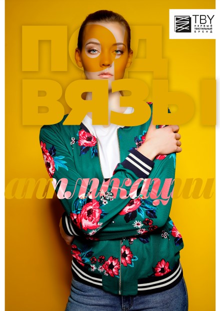 Каталог Подвязы, шнурки, аппликации TBY