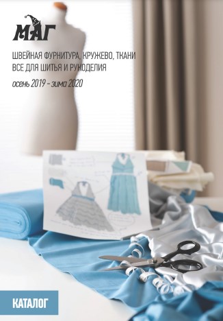 Каталог Каталог МАГ - зима 2019-2020