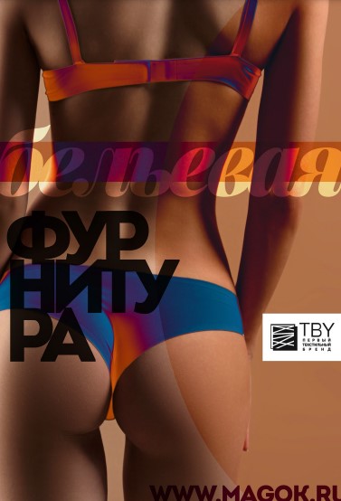 Каталог Бельевая фурнитура TBY